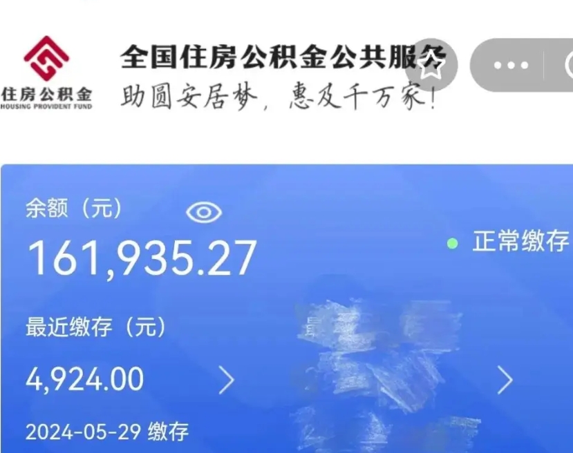 桂平公积金提现最简单方法（桂平急用钱公积金怎么提现）